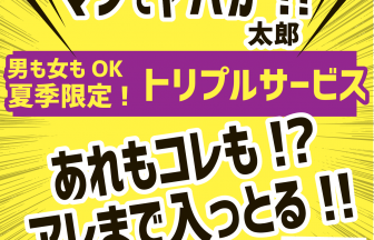 八女くらや
